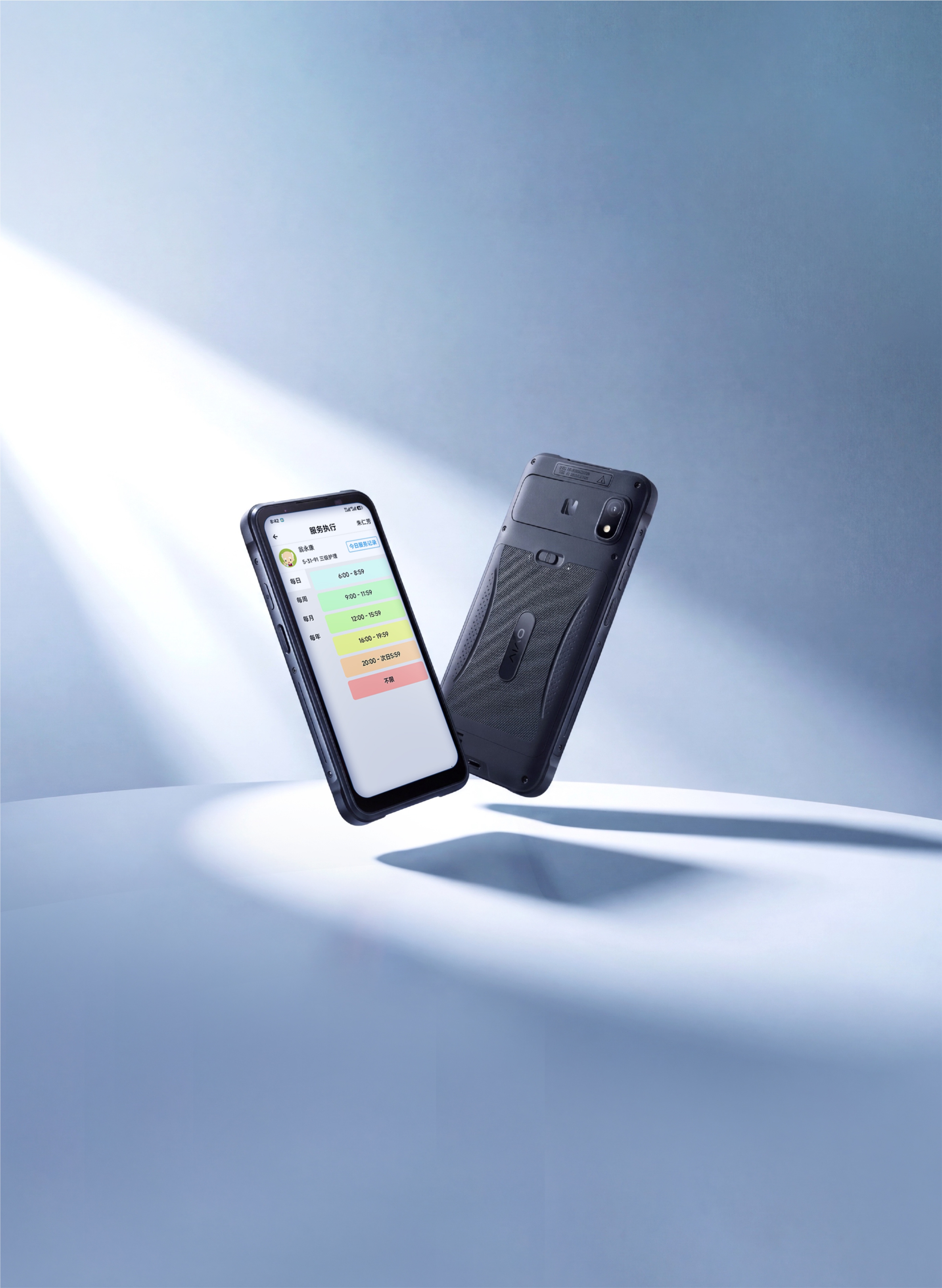 PDA 手持照护终端